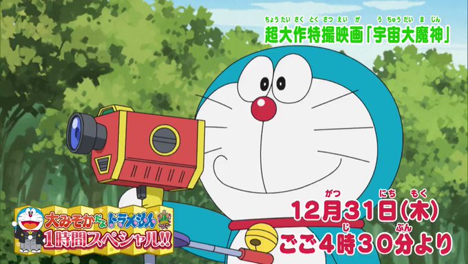 ドラえもん公式 ドラえもんチャンネル Doraemonchannel Page 7 Twilog ドラえもん公式 ドラえもんチャンネル Doraemonchannel Page 7 Twilog