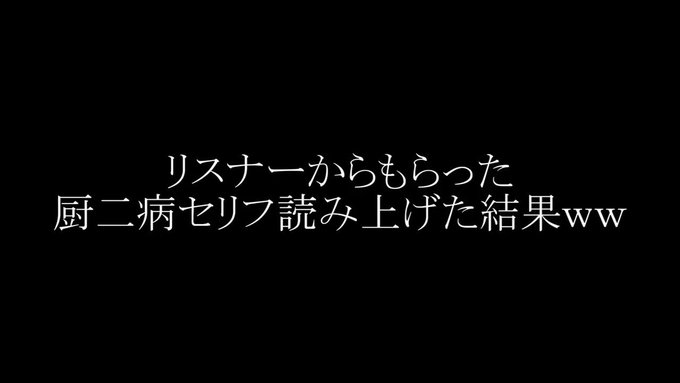 厨二病 の評価や評判 感想など みんなの反応を1日ごとにまとめて紹介 ついラン 厨二病 の評価や評判 感想など みんなの反応を1日ごとにまとめて紹介 ついラン
