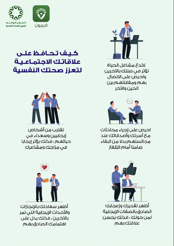 كيف تحافظ على علاقاتك الاجتماعية رغم ضغوط الحياة