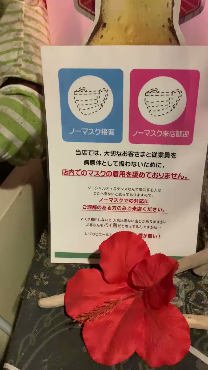 ジャスティス 茶番を終わらす正義 Justice Free Twitter