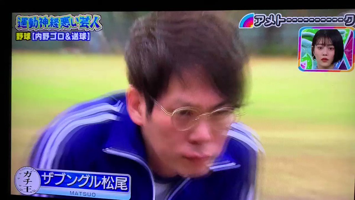 Kj Ryukyu 松尾さん神やわっw 運動神経悪い芸人 ガチ王 ザブングル松尾 ブーメラン投法 Kj Ryukyu 松尾さん神やわっw 運動神経悪い芸人 ガチ王 ザブングル松尾 ブーメラン投法