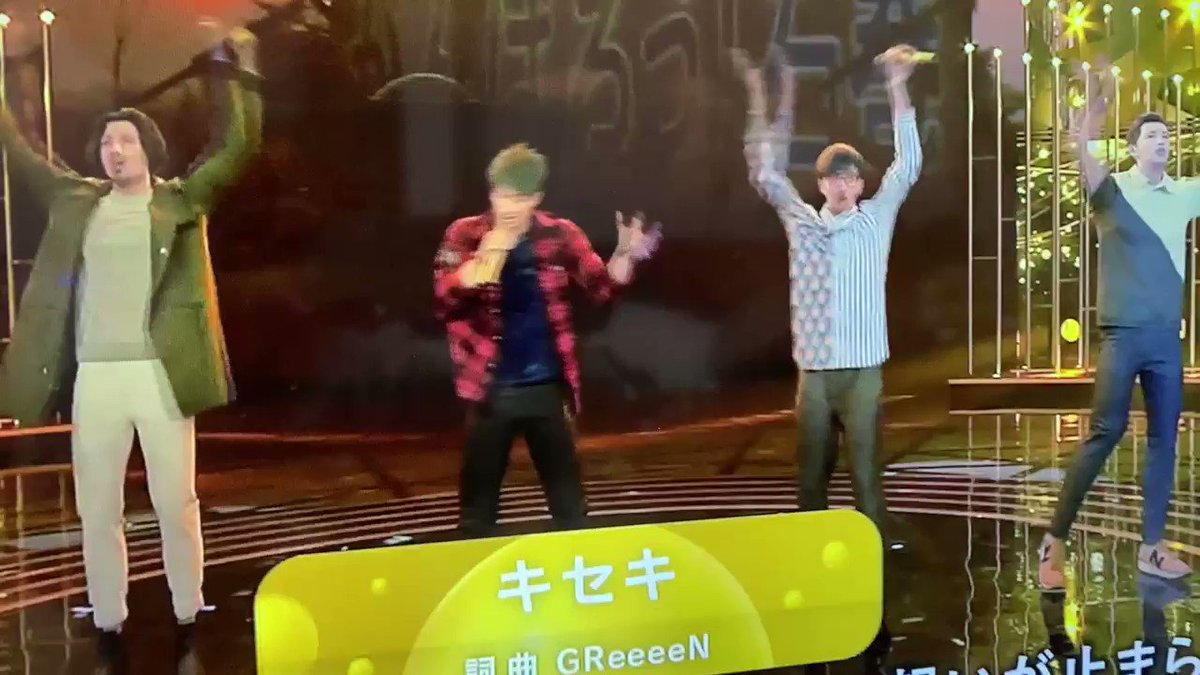 Doglove Jun ㅅ 嵐の前に登場したgreeeen お顔 本物ですか 合成 と娘と話してましたが Cgなんですか Greeeen 紅白歌合戦 Doglove Jun ㅅ 嵐の前に登場したgreeeen お顔 本物ですか 合成 と娘と話してましたが Cgなんですか Greeeen 紅白歌合戦