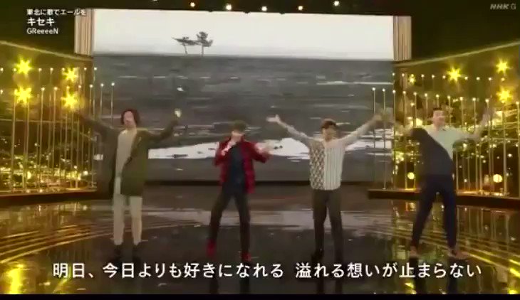 Greeeenが紅白で初顔出し それともcg 動画はコレ どさんこかーにばる Greeeenが紅白で初顔出し それともcg 動画はコレ どさんこかーにばる