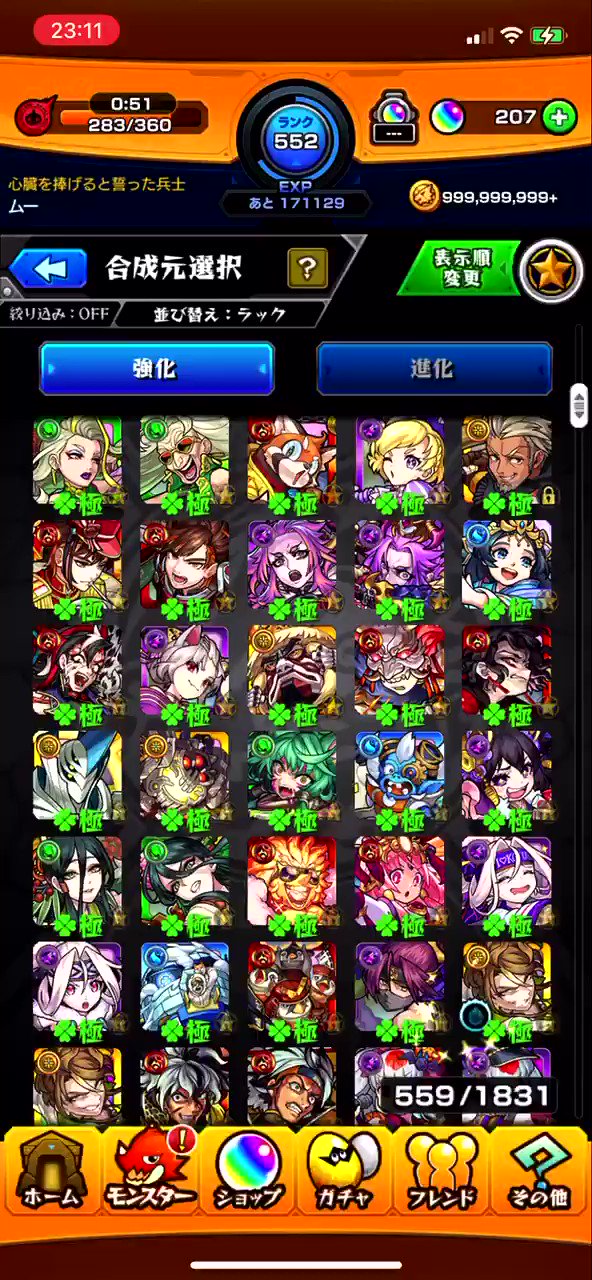 ムー モンストやり直し Yhpdvqwl4igh30k Twitter