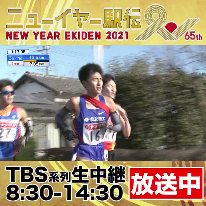 ニューイヤー駅伝 Hotワード ニューイヤー駅伝 Hotワード
