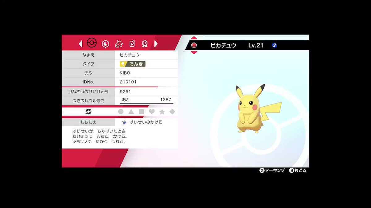 ポケモン情報局 公式 新年早々 ピカチュウ と レックウザ が宇宙に現れたみたい これを記念して おいわい を覚えている特別なピカチュウがもらえます ポケモン剣盾 の インターネットで うけとる から 受け取ってくださいね ポケモン情報局 公式 新年早々 ピカチュウ と レックウザ が宇宙に現れたみたい これを記念して おいわい を覚えている特別なピカチュウがもらえます ポケモン剣盾 の インターネットで うけとる から 受け取ってくださいね