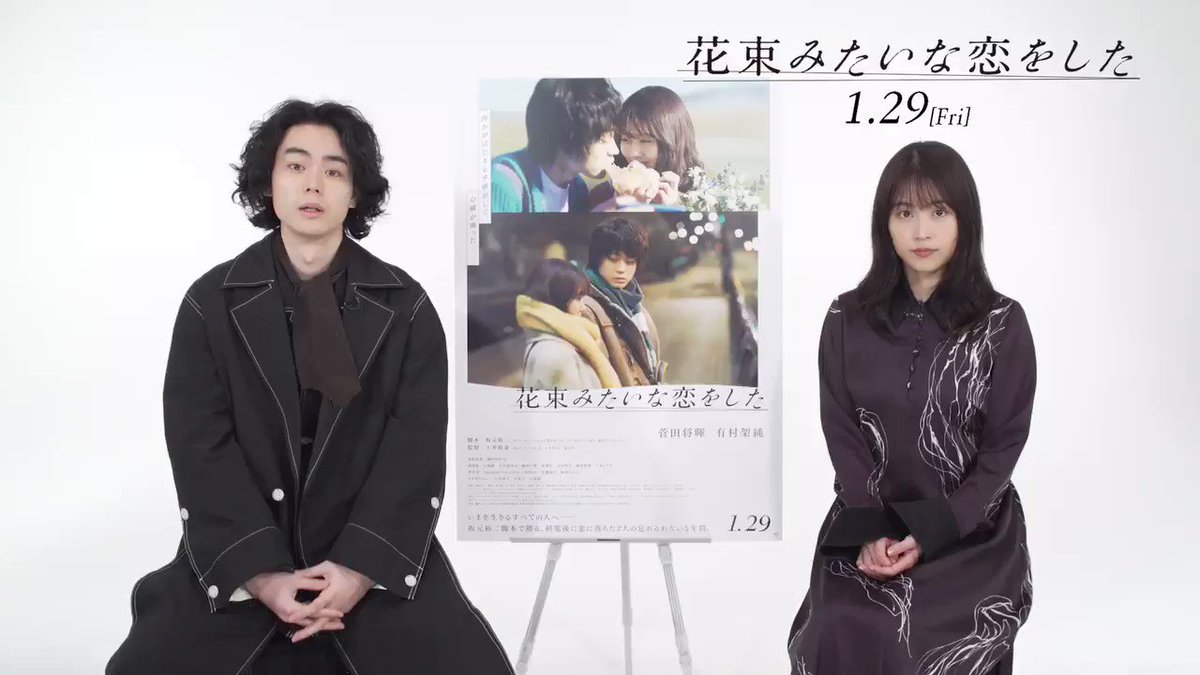 映画 花束みたいな恋をした 公式 Blu Ray Dvd好評発売中 ᴴᴬᴾᴾᵞ ᴺᴱᵂ ᵞᴱᴬᴿ 明けましておめでとうございます 映画 花束みたいな恋をした もまもなく公開 そんな新年一発目は 主演の 菅田将暉 さん 映画 花束みたいな恋をした 公式 Blu Ray Dvd好評発売中 ᴴᴬᴾᴾᵞ ᴺᴱᵂ ᵞᴱᴬᴿ 明けましておめでとうございます 映画 花束みたいな恋をした もまもなく公開 そんな新年一発目は 主演の 菅田将暉 さん