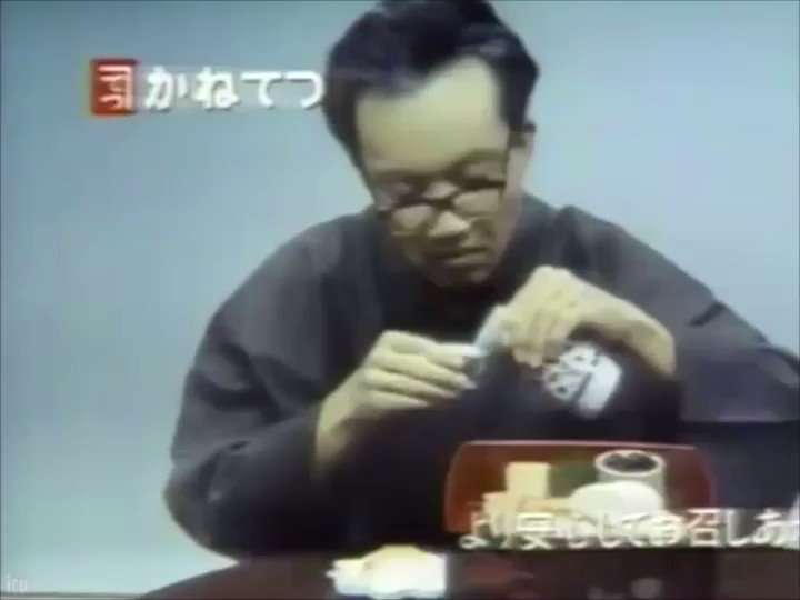 Minipops かねてつcm お正月 1984 竹中直人 Retoro Mode Minipops かねてつcm お正月 1984 竹中直人 Retoro Mode
