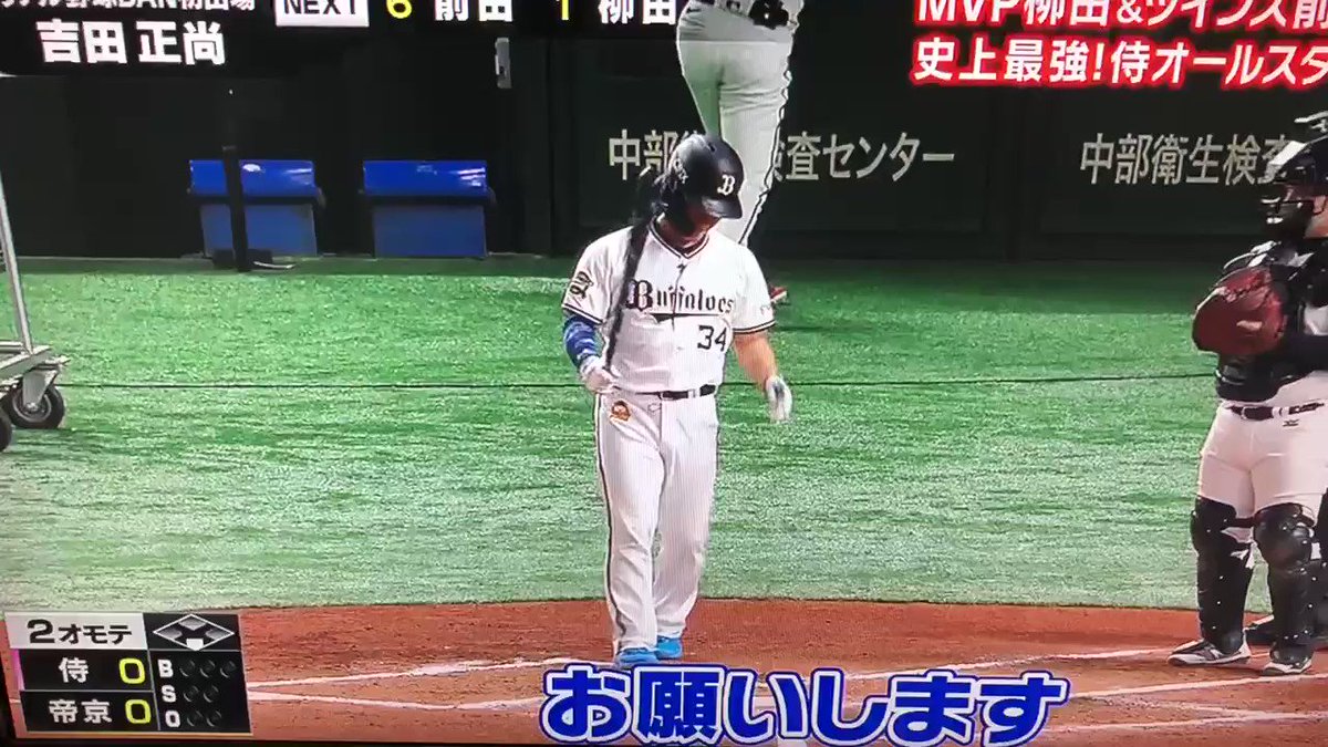 【リアル野球盤2021】吉田正尚の出演シーンが少なすぎて不満の嵐「カット多い」「出番なく空気だった」 まとめまとめ