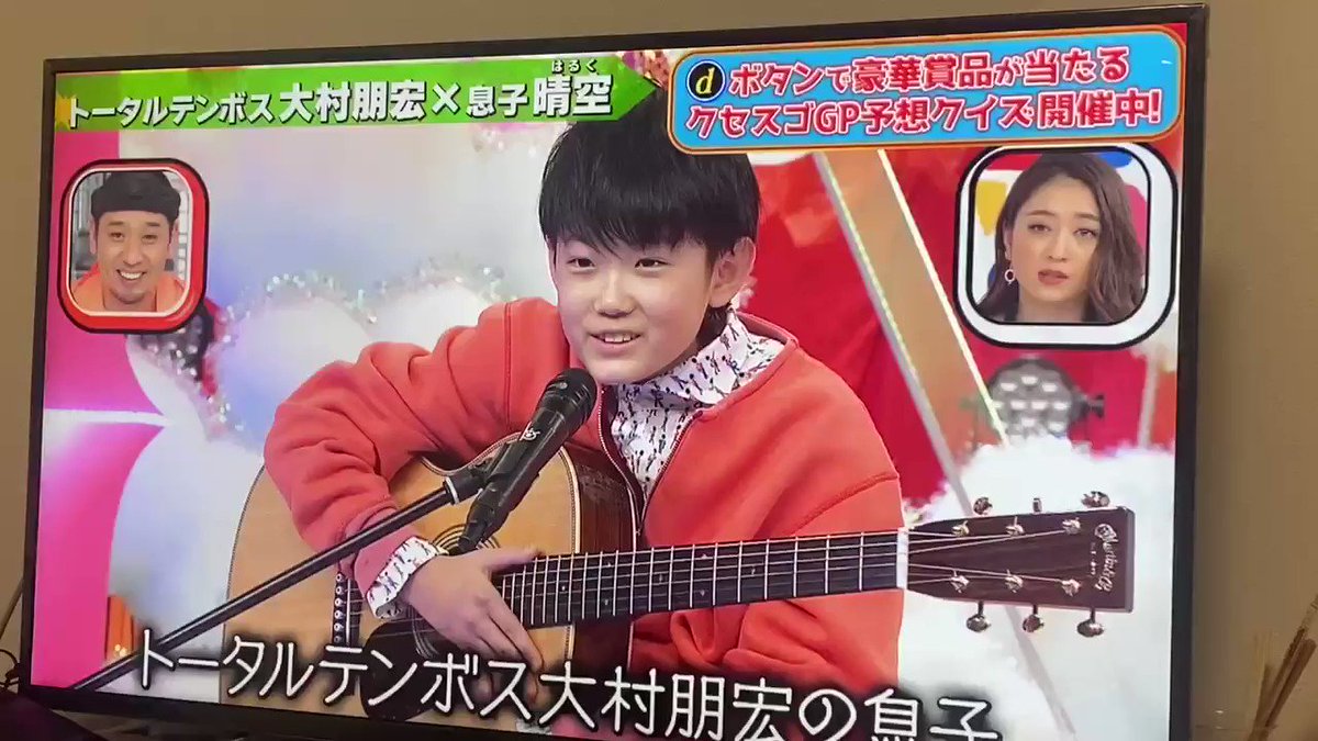 トータル テンボス 息子 トータルテンボス大村朋宏の息子の名前や中学校はどこ 年齢や身長も 情報屋ピッピ通信