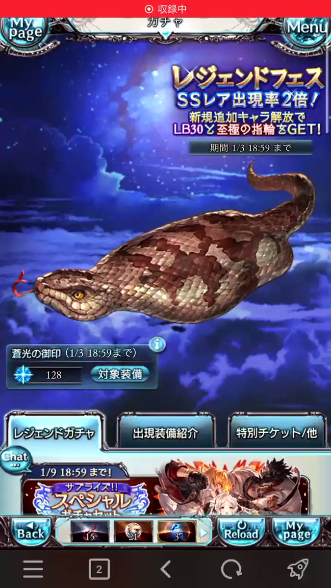 せるฅ W ฅあす ガチャピンモード