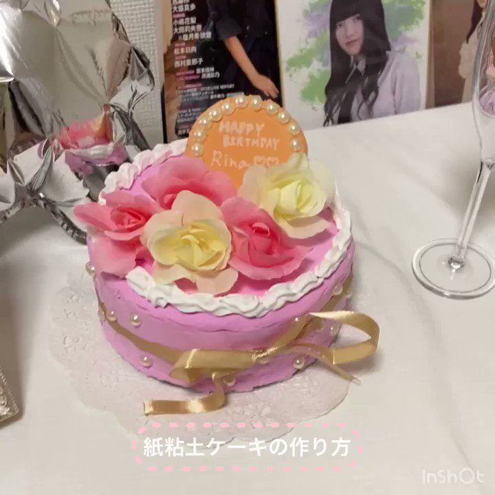 ゆなな 莉菜ちゃんの24歳のお誕生日はプチ本人不在の誕生日会をしました 実はこのケーキ紙粘土でできてます 作成動画も用意したのでよかったら見てください 誕生日会の全貌も収録してます 上村莉菜 上村莉菜生誕祭 上村莉菜生誕祭21