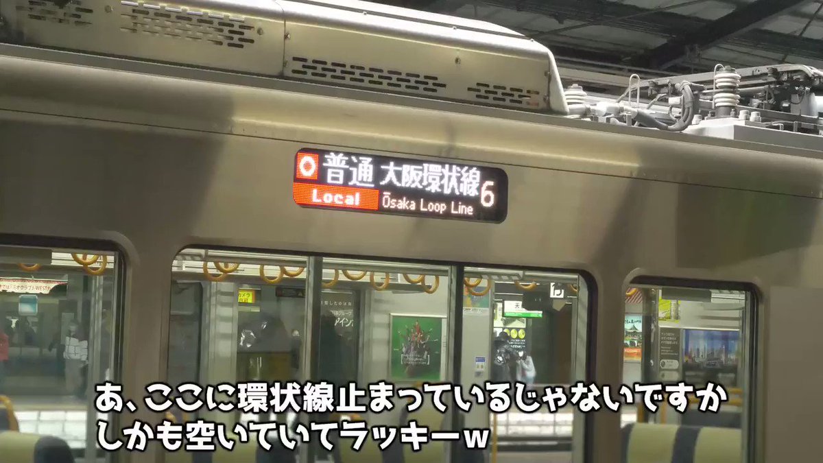大阪環状線 行先表示は基本信用ならない 山手線感覚で乗ってるといつの間にか 和歌山行き になるらしい Togetter