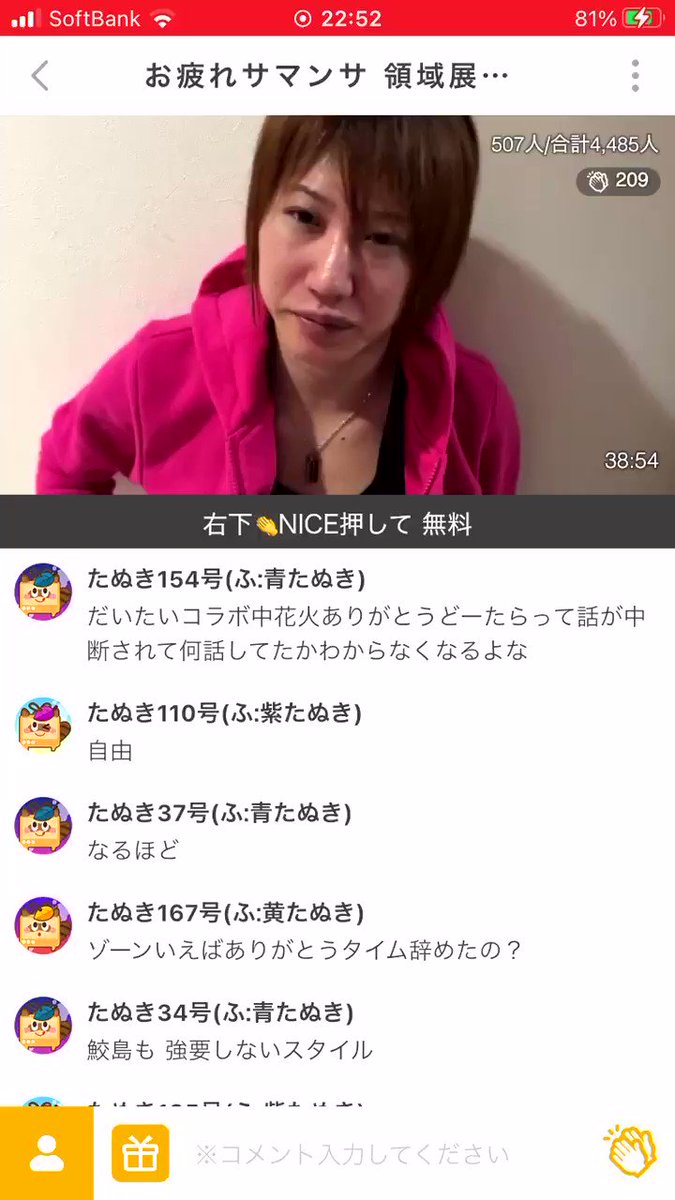 トムソーヤ 池上 たぬき