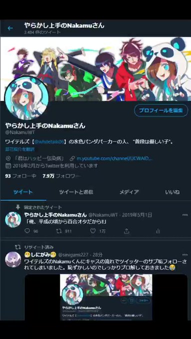 Popular Tweets Of やらかし上手のnakamuさん 1 Whotwi Graphical Twitter Analysis Popular Tweets Of やらかし上手のnakamuさん 1 Whotwi Graphical Twitter Analysis