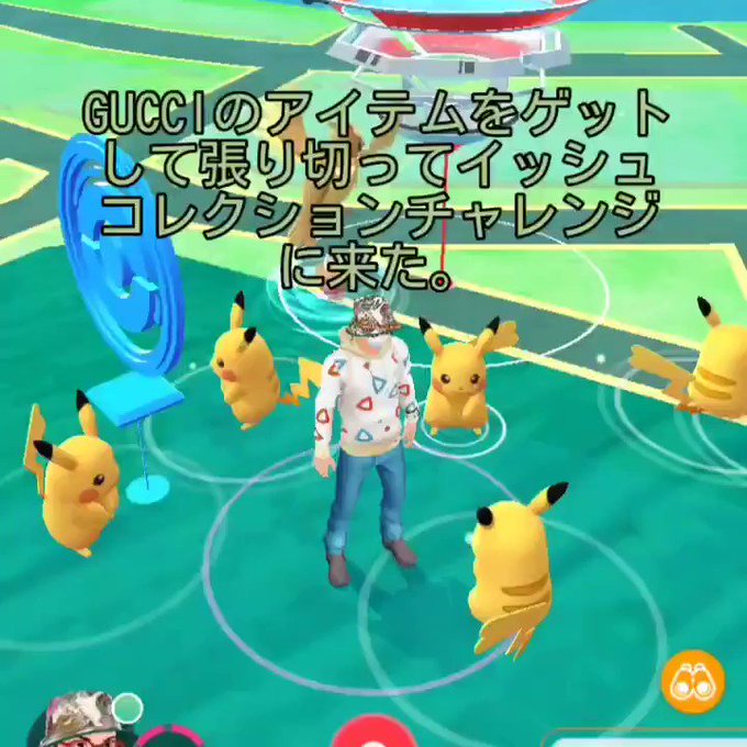 ポケモンgoで イッシュコレクションチャレンジ が話題に ポケgo トレンディソーシャルゲームス