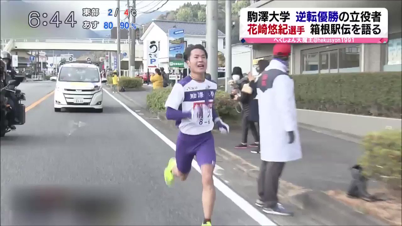 花崎悠紀 Twitter Search Twitter