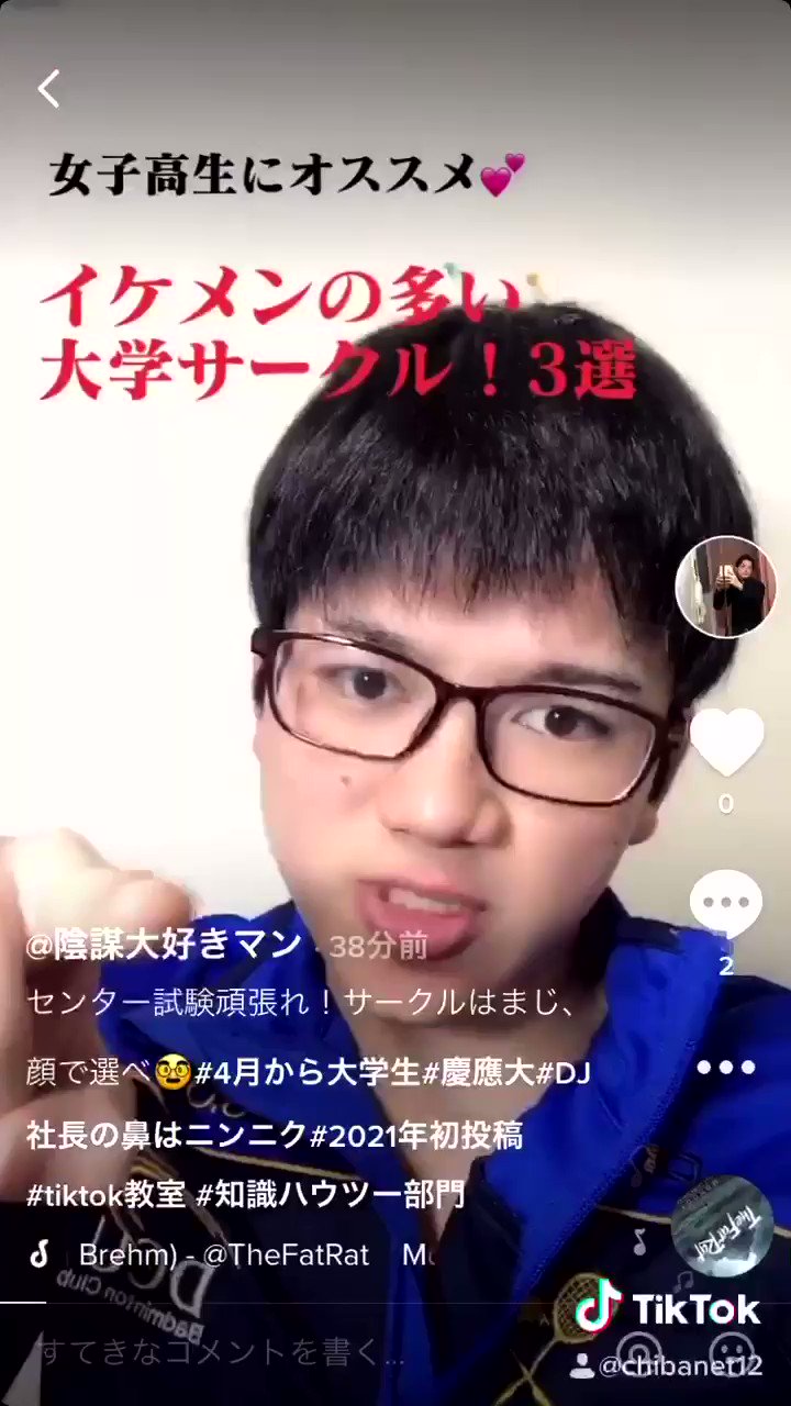 しゅん Tiktoker イケメンの多い大学サークル 慶應大学 早稲田大学 4月から大学生 T Co Cspagq8qmg Twitter しゅん Tiktoker イケメンの多い大学サークル 慶應大学 早稲田大学 4月から大学生 T Co Cspagq8qmg Twitter