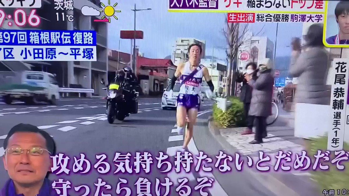 花尾恭輔 かわいいと評判で走りもすごい 花尾くんは 全日本大学駅伝21でアンカーを任され優勝のゴール 1箱根駅伝出場 総合優勝に貢献 マラソンデイズ