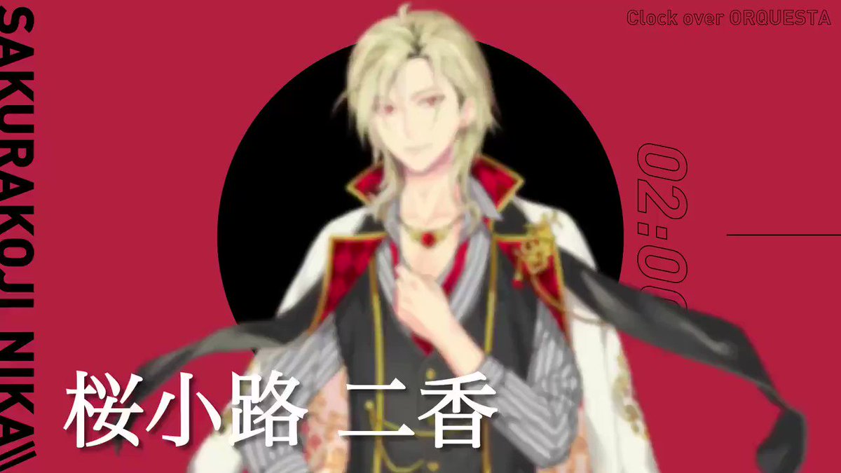 Clock over ORQUESTA クロケスタ 桜小路 二香 まとめ Clock over ORQUESTA（クロケスタ）公式 on X: 