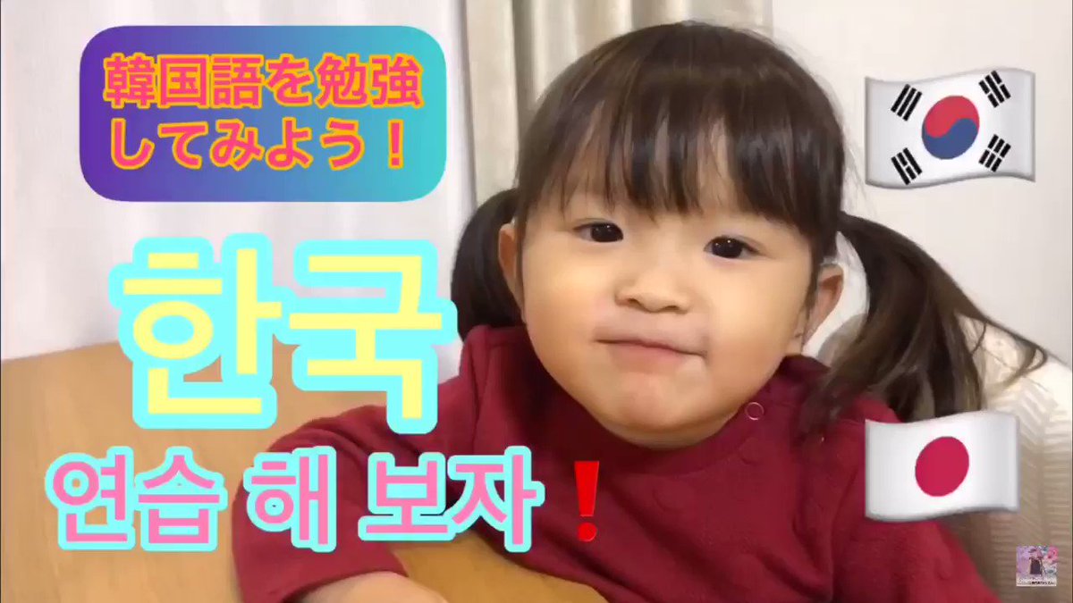 いぬのおまわりさん歌うののかちゃん！それに対する韓国の方のコメントが素敵。優しい世界