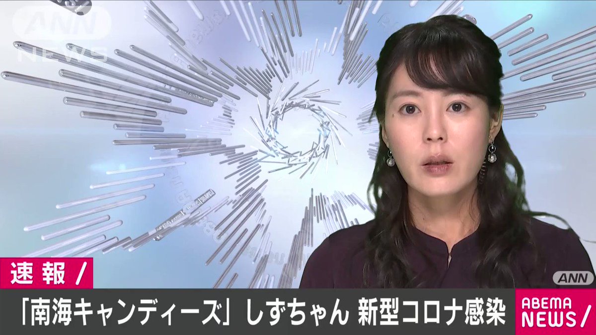 南海 キャンディーズ しずちゃん 南海 キャンディーズ しずちゃん