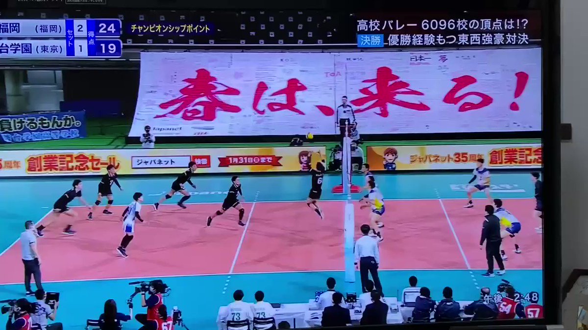 東福岡 Hotワード 東福岡 Hotワード