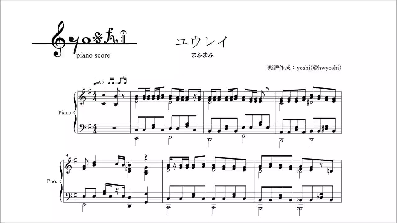 Yoshi Piano ユウレイ まふまふ 本日放送アプリで恋するの条件の主題歌 まふまふさんのユウレイを耳コピしました ピアノ 楽譜 まふまふ 本家様 T Co Gbcgvxkzvu T Co 0zel4xgx1j Twitter