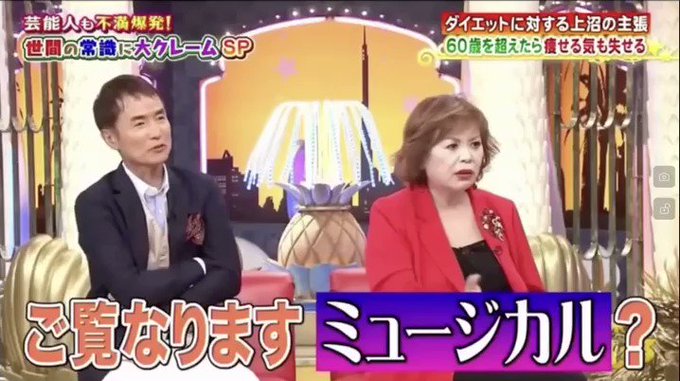 ちゃんねる 関東 えみ 怪傑