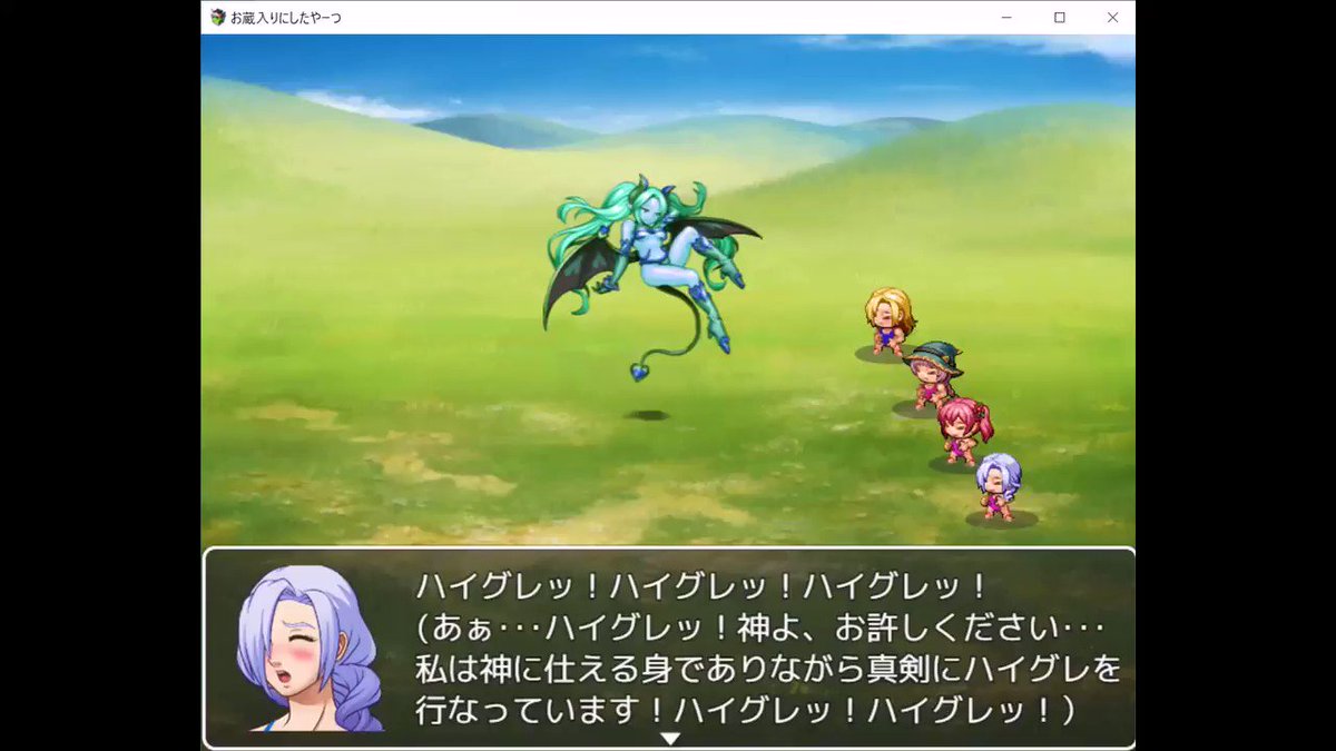 ハイグレ ゲーム