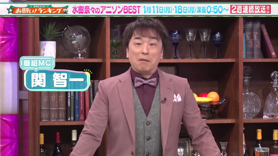 公式 お願い ランキング デビュー周年 水樹奈々のアニソン名曲ランキング 1月11日 18日 月 深夜0 50 今夜は位 11位を発表 関智一さん Seki0908 のコメント Mc 関智一 ゲスト 植田佳奈 田村真佑 冨田明宏 ナレーション 公式 お願い ランキング デビュー周年 水樹奈々のアニソン名曲ランキング 1月11日 18日 月 深夜0 50 今夜は位 11位を発表 関智一さん Seki0908 のコメント Mc 関智一 ゲスト 植田佳奈 田村真佑 冨田明宏 ナレーション