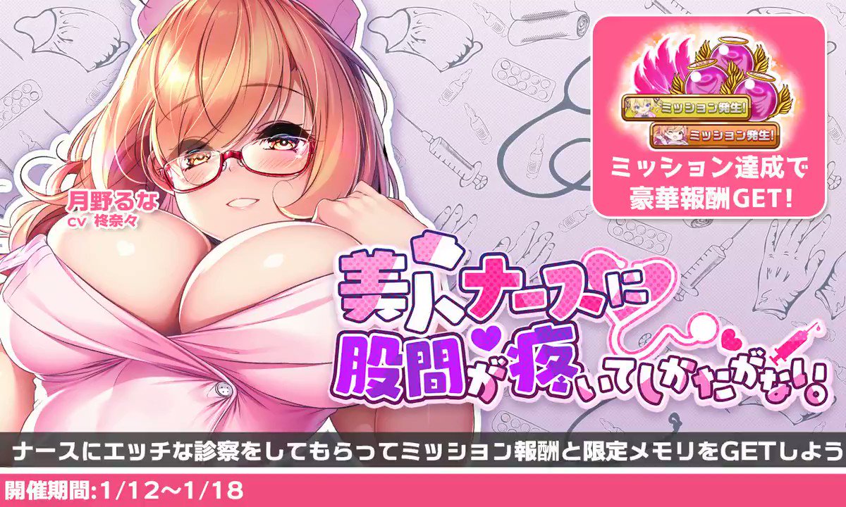 月野るな アナザーヒロイン 