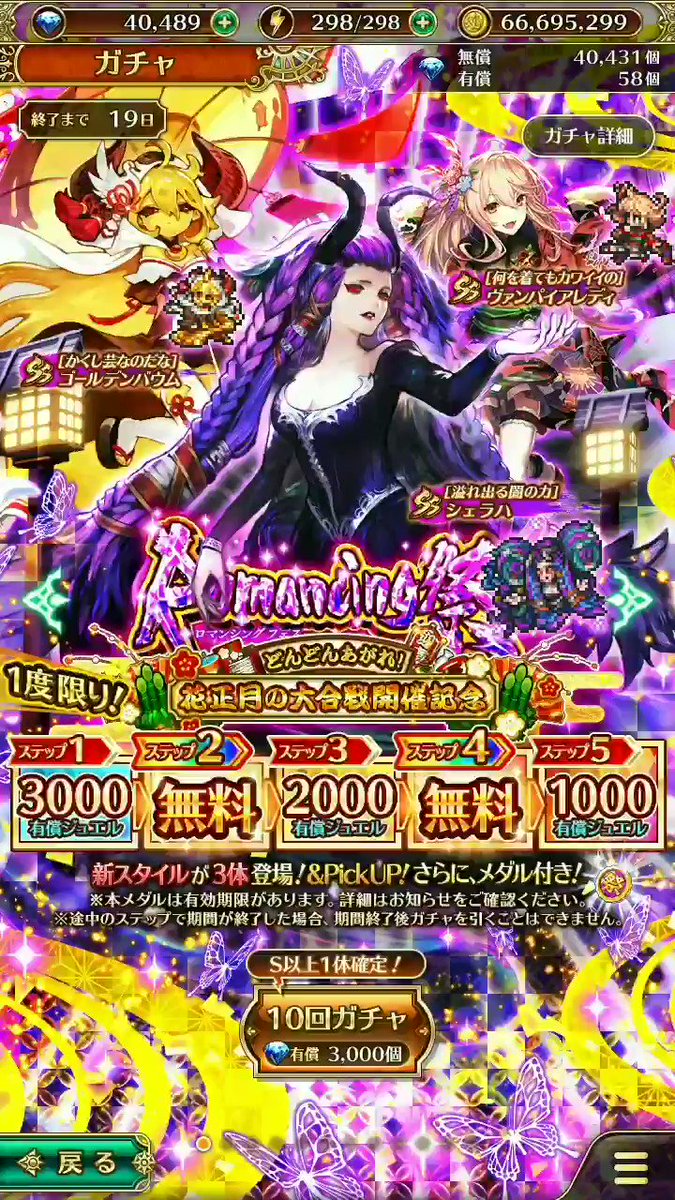 シービー 今日更新のロマサガrsのシェラハガチャ画面bgm ミンサガシェラハ 戦の呼び醒まされた記憶かなと思っていたけどワンダースワン版の原曲が流れてバビった 好きだけどハードの都合上聴く方法が限られていたので嬉しい