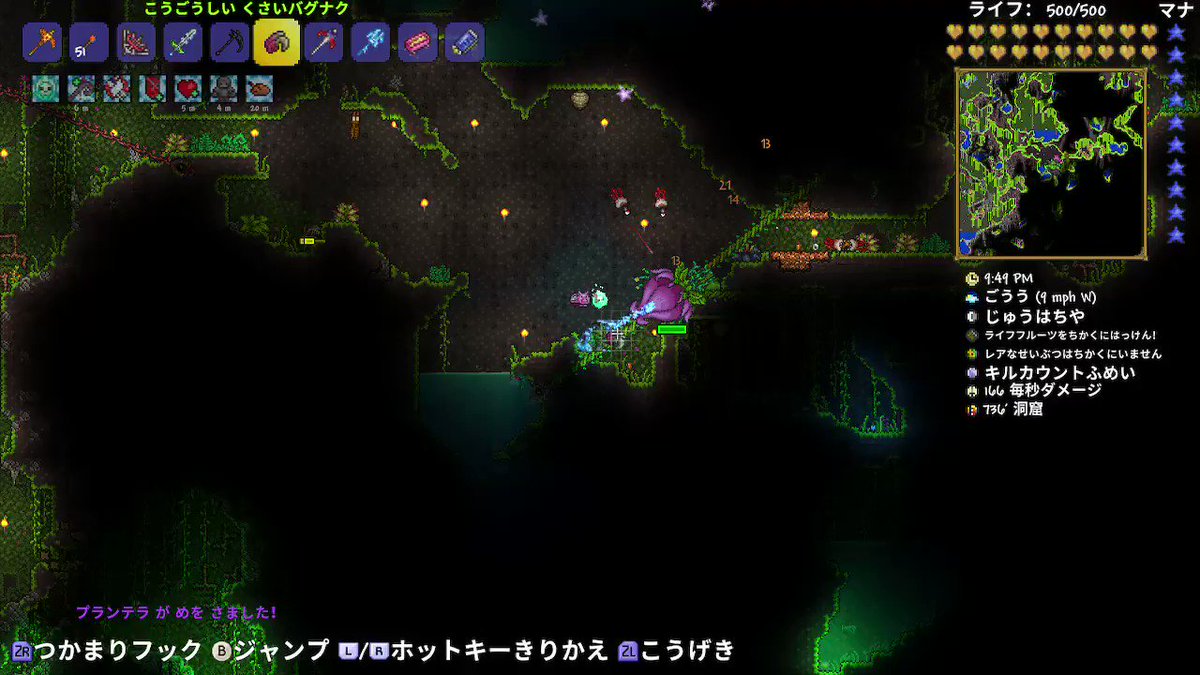 Uzivatel 鉄パイプ Na Twitteru これがバグナクのちからパワー Nintendoswitch テラリア Terarria
