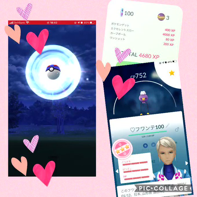 ポケモンgoで フワンテ が話題に ポケgo トレンディソーシャルゲームス ポケモンgoで フワンテ が話題に ポケgo トレンディソーシャルゲームス