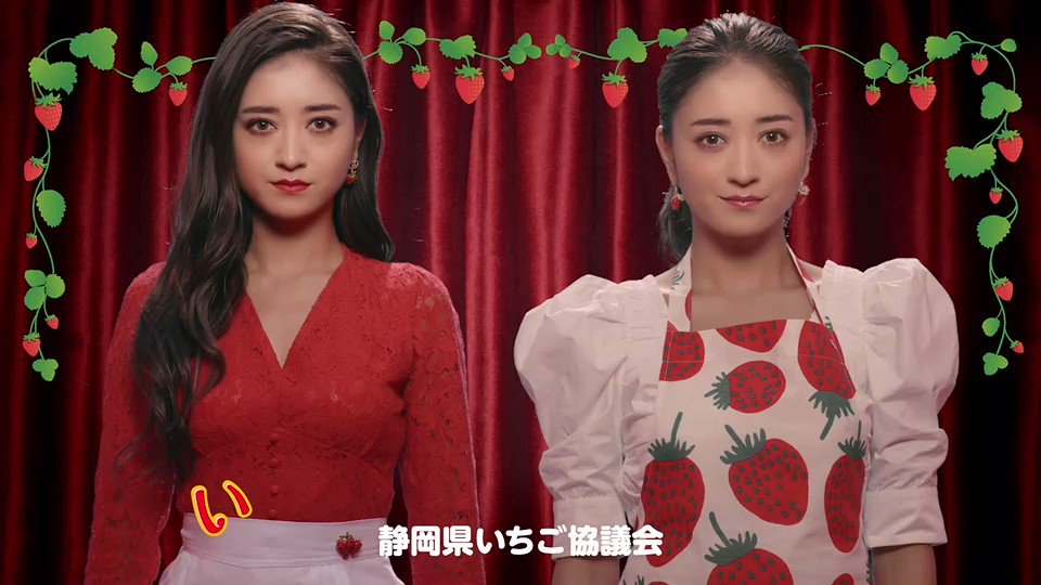 みちょぱ 池田美優 あたしの生まれ故郷でもある 静岡県産のいちごの広告モデルを やらせていただきました めちゃくちゃ面白いいい感じの 動画になってます そして今投票すると抽選で静岡名産の 紅ほっぺ か きらぴ香 が 当たるキャンペーン みちょぱ 池田美優 あたしの生まれ故郷でもある 静岡県産のいちごの広告モデルを やらせていただきました めちゃくちゃ面白いいい感じの 動画になってます そして今投票すると抽選で静岡名産の 紅ほっぺ か きらぴ香 が 当たるキャンペーン