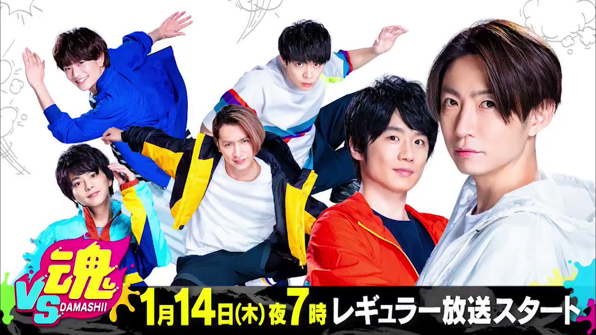 今夜7時から Vs魂 レギュラー放送スタート 相葉キャプテンの代理で二宮さんがまさかの緊急出演 ゲストは関ジャニ 大倉忠義さん率いるドラマ 知ってるワイフ チーム 魂チームと一緒に戦う プラス魂 は児嶋一哉さん 近藤春菜さん 木曜よる7時は Vs魂 お楽しみ 今夜7時から Vs魂 レギュラー放送スタート 相葉キャプテンの代理で二宮さんがまさかの緊急出演 ゲストは関ジャニ 大倉忠義さん率いるドラマ 知ってるワイフ チーム 魂チームと一緒に戦う プラス魂 は児嶋一哉さん 近藤春菜さん 木曜よる7時は Vs魂 お楽しみ