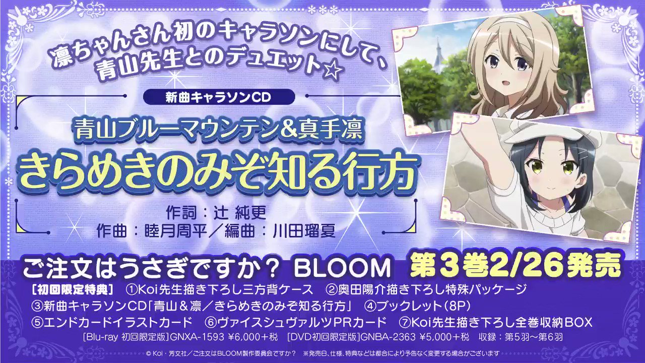 オフの過ごしかた　青山ブルーマウンテン　sp ごちうさ　bloom ピンクサイン カードリスト ｜ ヴァイスシュヴァルツ｜Weiβ Schwarz