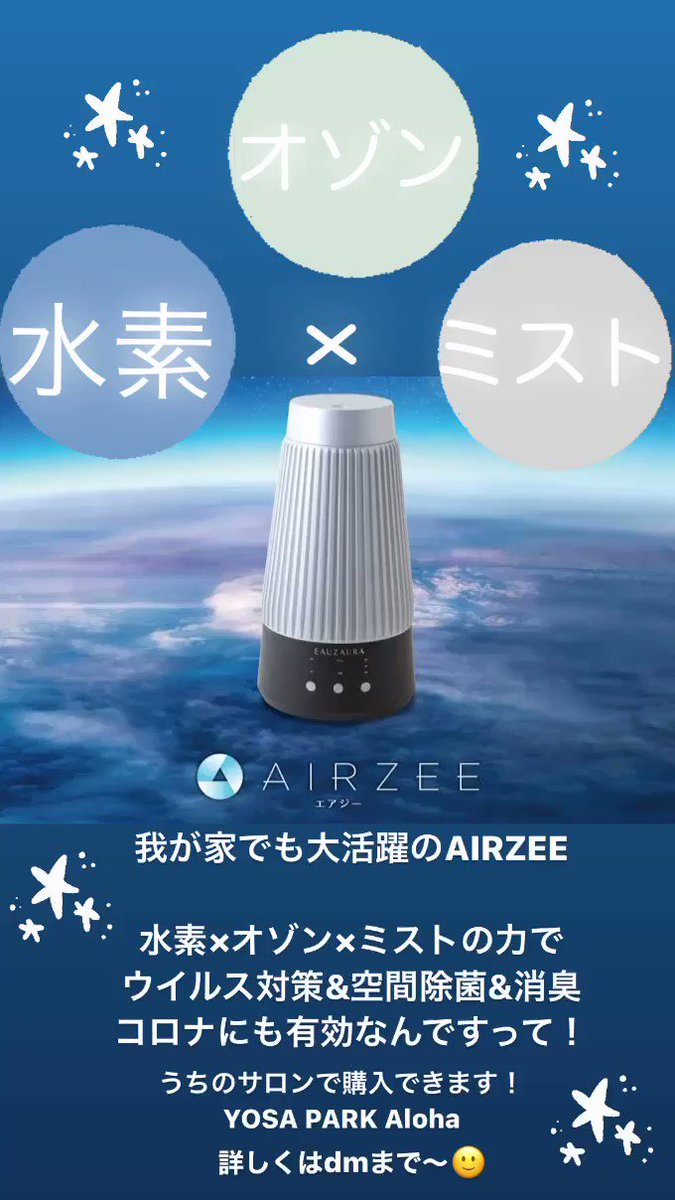 YOSA エアジー 水素、オゾン、ミスト-