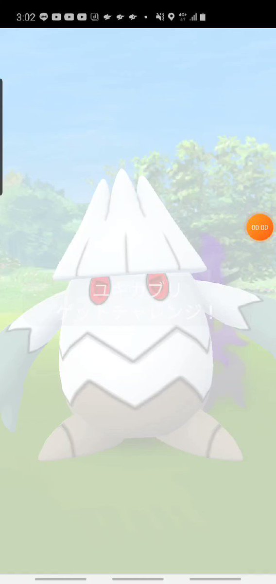 シャドウユキカブリ スカンプーが出ない みんなはgetできた みんなのポケgo みんポケ