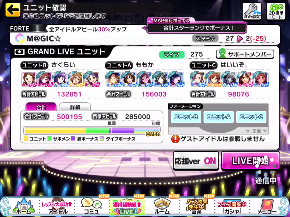 あやとび ノワール限楓さん シンデレラブレス総括 Grand Liveの M Gic での放置 ユニットに組み込むと安定するなんてレベルではないほどにスコアsで放置することが可能です 楓さん一人で放置に必要な効果をほとんどコピーして使ってくれるためですね