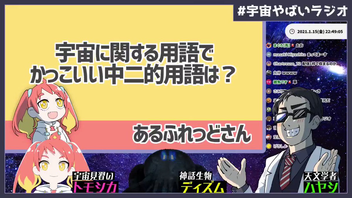 宇宙やばいラジオ Twitter Search Twitter 宇宙やばいラジオ Twitter Search Twitter