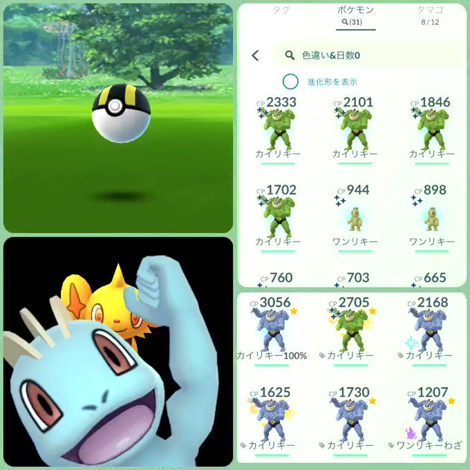 ポケモンgoで アメxl が話題に ポケgo トレンディソーシャルゲームス