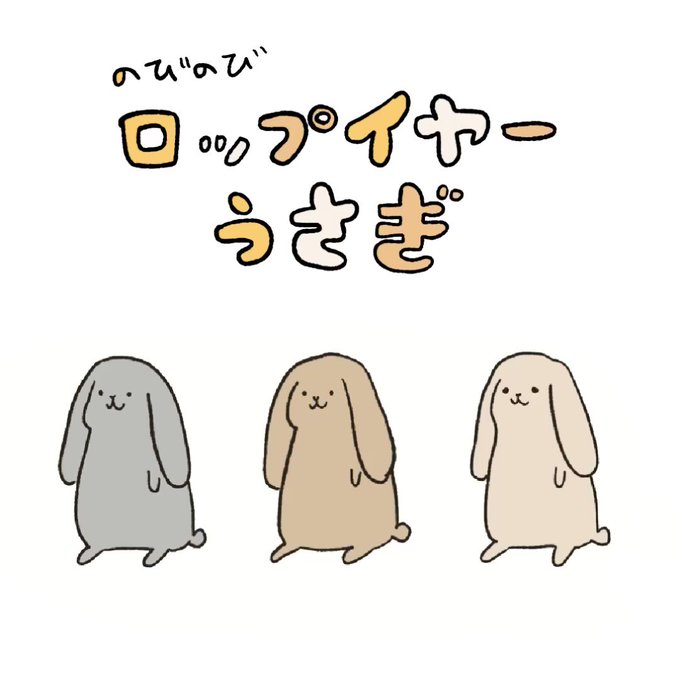 ロップイヤーのtwitterイラスト検索結果 古い順 ロップイヤーのtwitterイラスト検索結果 古い順