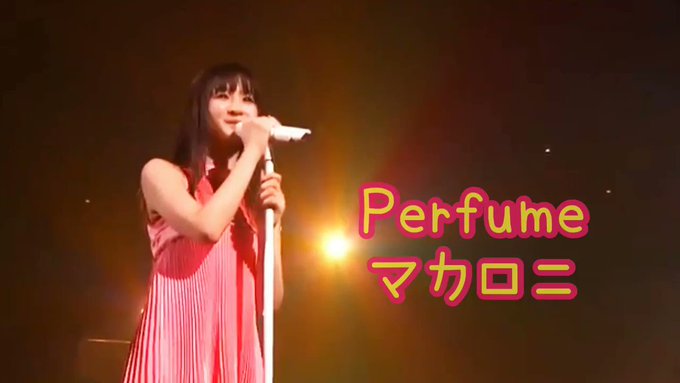 Perfume の人気がまとめてわかる 評価や評判 感想などを1週間ごとに紹介 ついラン