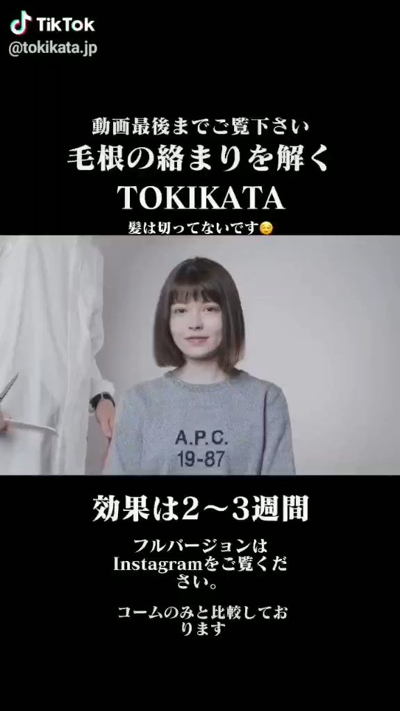 【予約受付中】TOKIKATA BIGAMI トキカタ ビガミ 値下げしました