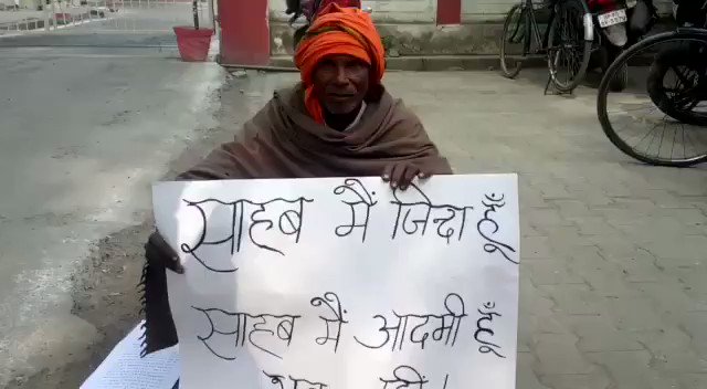 15 साल से खुद को जिंदा साबित करने के चक्कर काट रहा वृद्ध शख्स, न्याय की आस लेकर पहुंचा DM दरबार...
UP के मिर्ज़ापुर का अजीबोगरीब मामला...
@DM_MIRZAPUR @digmirzapur https://t.co/s4LtQqOvg4
