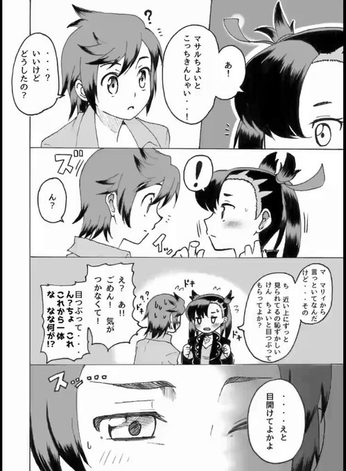えま Emapippi さんのマンガ一覧 古い順 6ページ ツイコミ 仮 えま Emapippi さんのマンガ一覧 古い順 6ページ ツイコミ 仮
