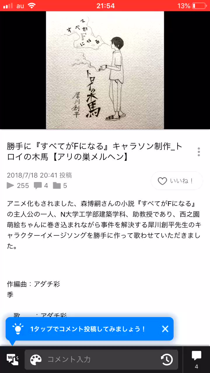 Ichi 昔の曲ニコニコ動画で遡って懐かしいぃ と思いながら聴いてましたが改めて私この曲好きやな すべてがfになる 犀川創平 勝手に キャラソン T Co K7g3vjg9pc Twitter
