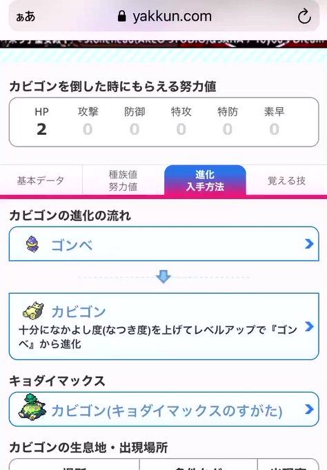 ポケモン徹底攻略 18年運営さん の最近のツイート 1 Whotwi グラフィカルtwitter分析